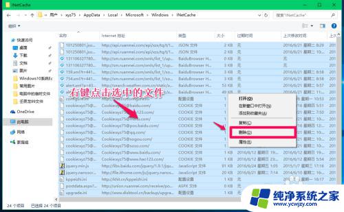 win10 缓存文件夹 如何删除Win10系统中的临时文件