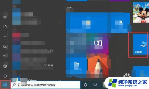 window10显示隐藏的文件夹 如何在win10中取消隐藏的文件或文件夹