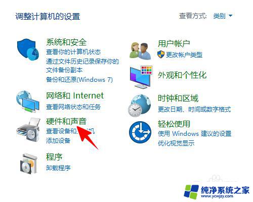 win10自带手柄检测 Win10游戏手柄检测方法