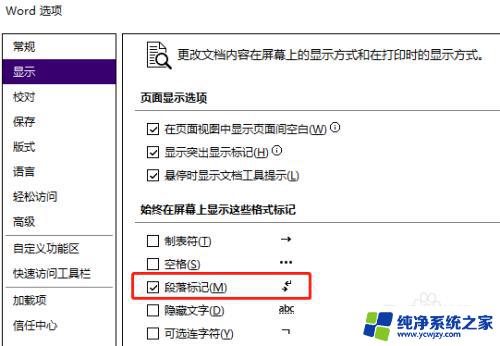 文档中的回车键怎么去掉一下子 word文档中如何消除回车键的影响