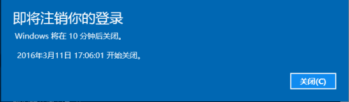 windows10怎么取消自动关机时间 win10怎么取消定时关机