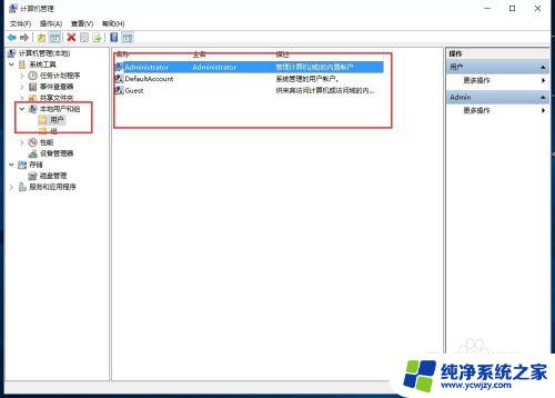 windows账户名称更改 如何在win10中更改账户名称