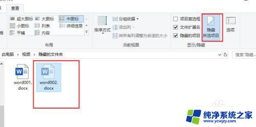 window10显示隐藏的文件夹 如何在win10中取消隐藏的文件或文件夹