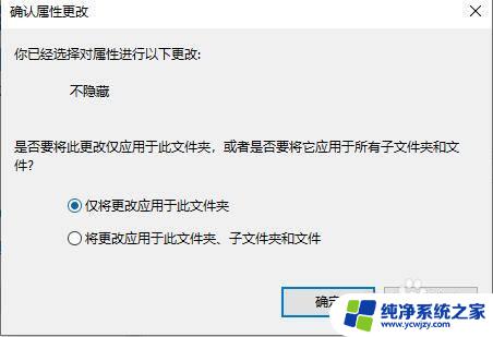 window10显示隐藏的文件夹 如何在win10中取消隐藏的文件或文件夹