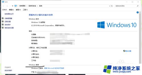 手提电脑怎么激活windows 笔记本电脑如何激活Windows操作系统