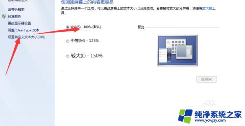 电脑字体大小在哪里调整 如何在电脑上更改字体大小设置