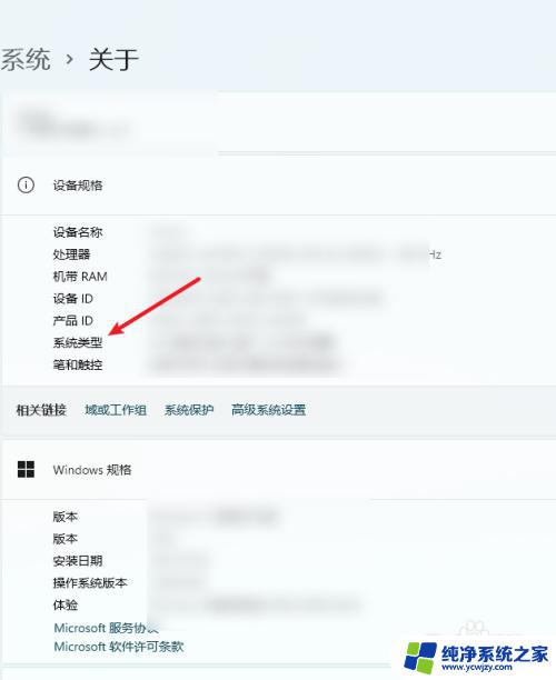 如何查看电脑是32位还是62位 怎么查看电脑系统是32位还是64位