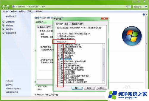 win7怎么优化电脑性能 win7系统如何优化为最佳性能