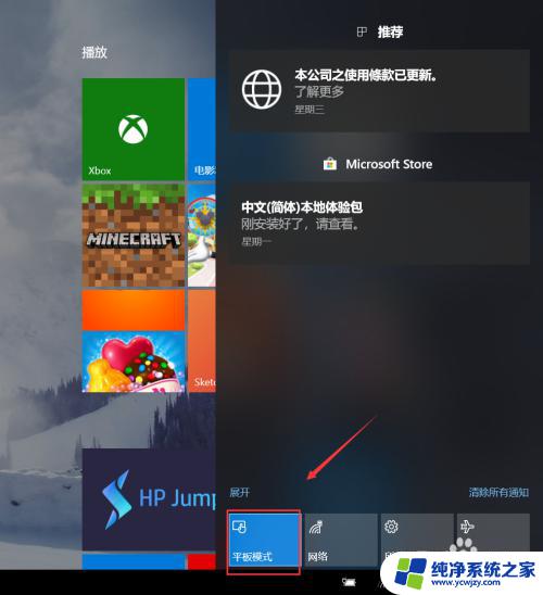 win10传统界面 win10怎么恢复传统桌面模式