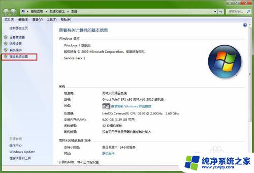 win7怎么优化电脑性能 win7系统如何优化为最佳性能