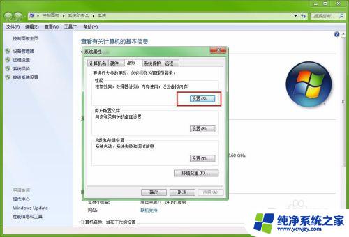 win7怎么优化电脑性能 win7系统如何优化为最佳性能