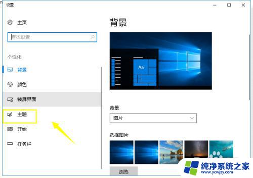 win10传统界面 win10怎么恢复传统桌面模式