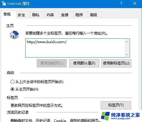 win10怎么找到internet选项 win10系统internet选项在哪里打开