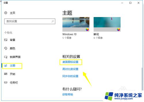 win10传统界面 win10怎么恢复传统桌面模式