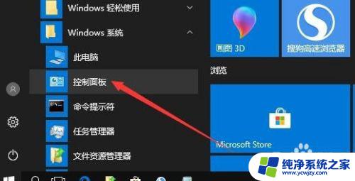 win10怎么找到internet选项 win10系统internet选项在哪里打开