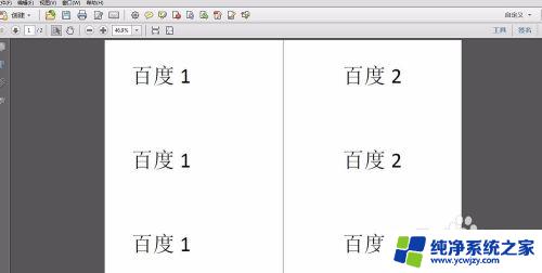 怎么把两个pdf文档合成一个 两个pdf文件合并方法