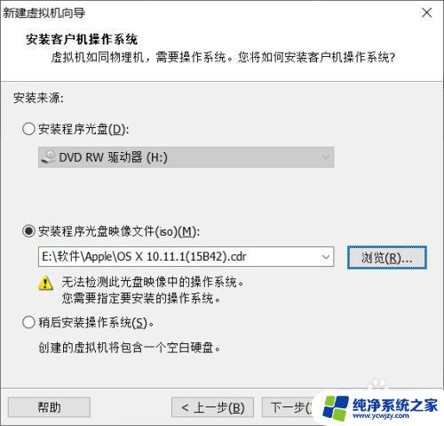 window系统怎么安装苹果系统 Windows电脑如何安装苹果系统