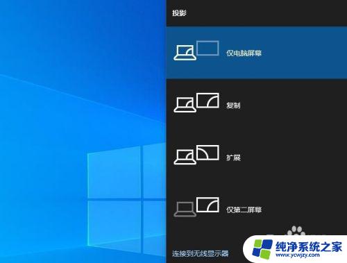 电脑和电视怎么连接 Windows 10如何通过HDMI将电脑连接到电视