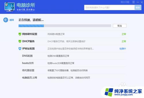 Win7电脑显示有网但是却无法上网？解决方法大揭秘！