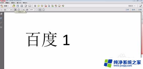 怎么把两个pdf文档合成一个 两个pdf文件合并方法