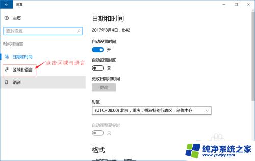 电脑输入法怎么删除 Windows 10系统如何删除输入法