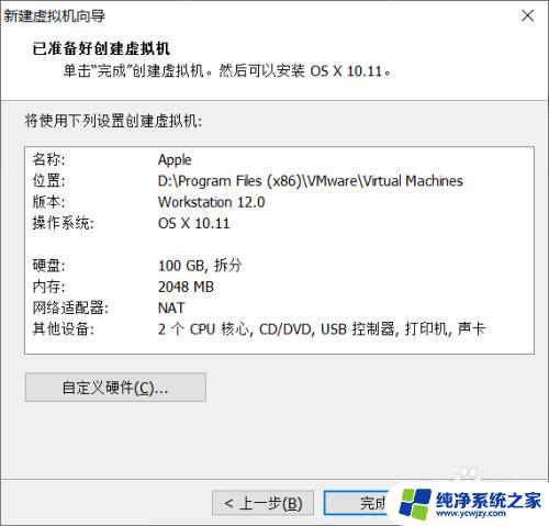 window系统怎么安装苹果系统 Windows电脑如何安装苹果系统