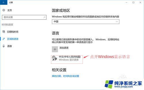 电脑输入法怎么删除 Windows 10系统如何删除输入法