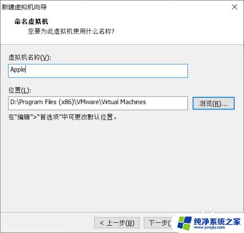 window系统怎么安装苹果系统 Windows电脑如何安装苹果系统