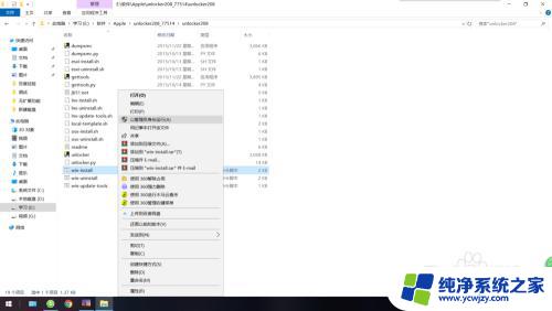 window系统怎么安装苹果系统 Windows电脑如何安装苹果系统