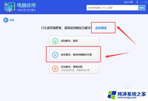 Win7电脑显示有网但是却无法上网？解决方法大揭秘！