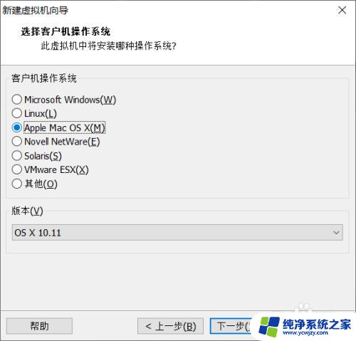 window系统怎么安装苹果系统 Windows电脑如何安装苹果系统