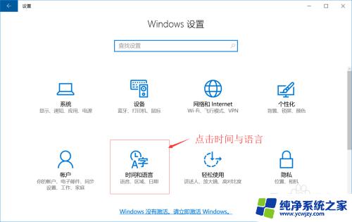 电脑输入法怎么删除 Windows 10系统如何删除输入法