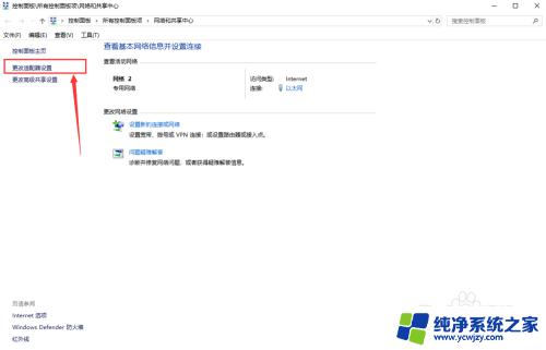 Win7电脑显示有网但是却无法上网？解决方法大揭秘！