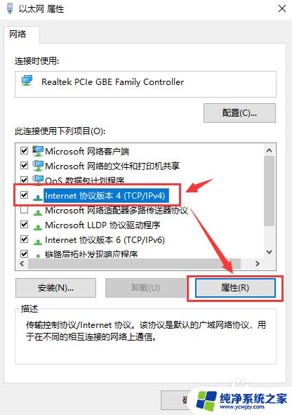 Win7电脑显示有网但是却无法上网？解决方法大揭秘！