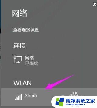 windows10打开wifi连接 Win10无线wifi如何连接