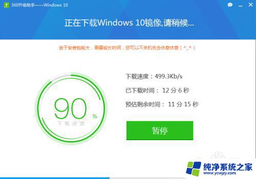 win7用360升级win10 360如何帮助win7系统升级到win10