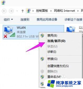 windows10打开wifi连接 Win10无线wifi如何连接