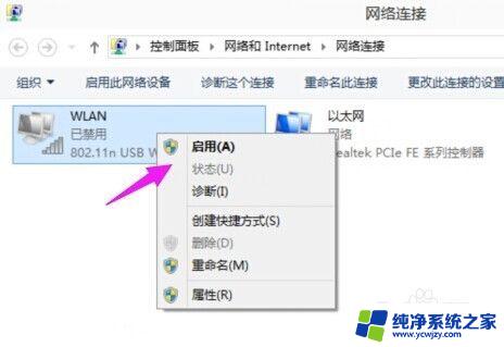 windows10打开wifi连接 Win10无线wifi如何连接