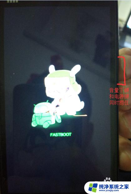 firstboot小米手机 小米手机进入和退出fastboot模式的详细教程