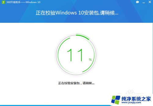 win7用360升级win10 360如何帮助win7系统升级到win10