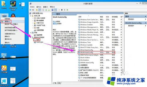 windows10打开wifi连接 Win10无线wifi如何连接