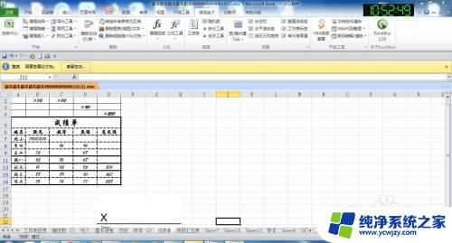 剪切板设置不自动粘贴 怎样在Excel中关闭自动打开剪贴板选项