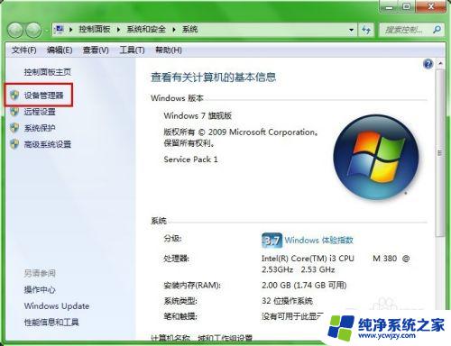 win7怎么看系统驱动 win7怎么查看电脑的驱动是否安装完整