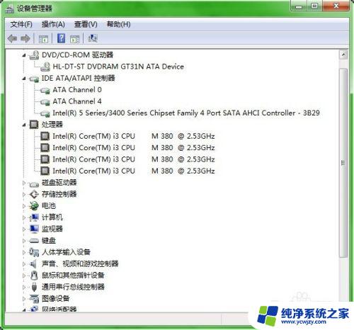 win7怎么看系统驱动 win7怎么查看电脑的驱动是否安装完整