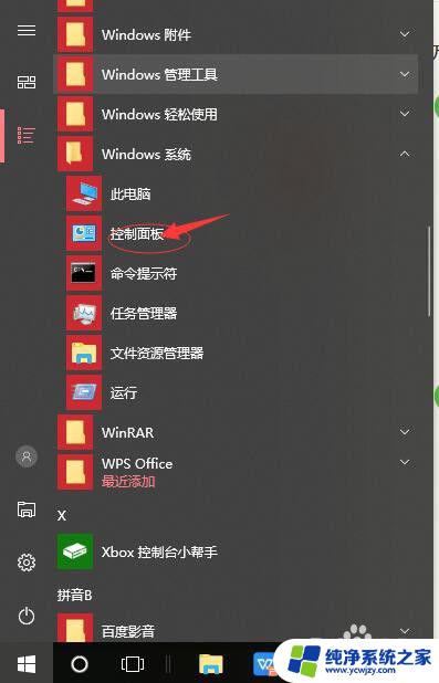 win10黑屏时间在哪里设置 win10电脑怎样设置自动黑屏的时间