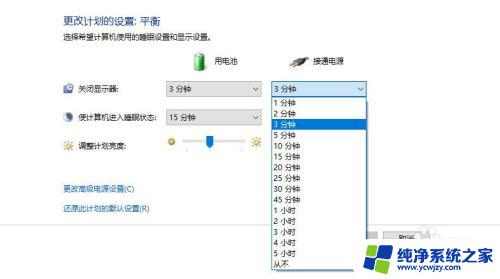 win10黑屏时间在哪里设置 win10电脑怎样设置自动黑屏的时间