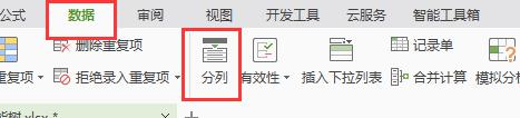 wps怎么把一段文字逗号分开的要分成两行 wps如何将逗号分隔的文字分成两行