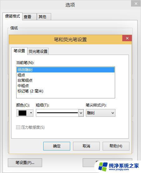 Win10日记本：记录你的生活点滴，轻松管理个人笔记