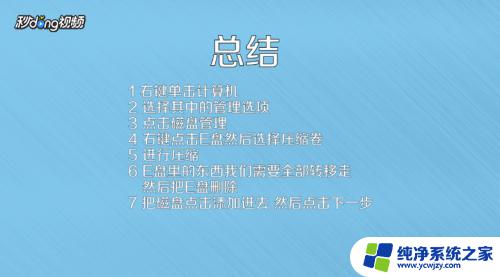 怎么把e盘划到c盘win10 如何将其他硬盘的空间分配给C盘