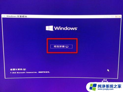 win10u盘怎么装系统 win10 U盘安装教程图文解析